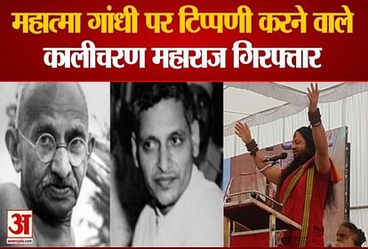 Kalicharan Maharaj arrested for making inappropriate remarks On Mahatma Gandhi