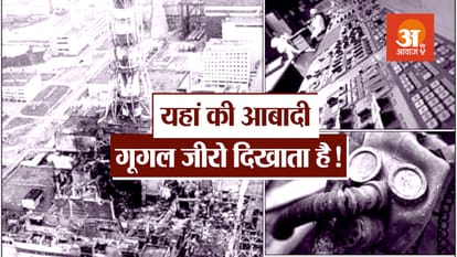 चर्नोबिल हादसे