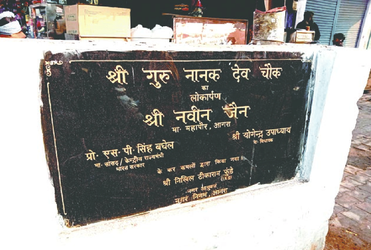 Agra Lohamandi chauraha and kailadevi chauraha name change