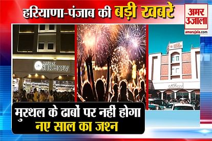 Top Haryana New Year Celebration At Murthal Dhaba Restricted