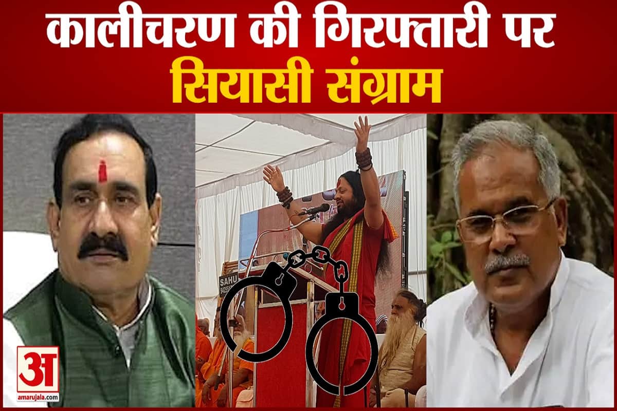 काली चरण