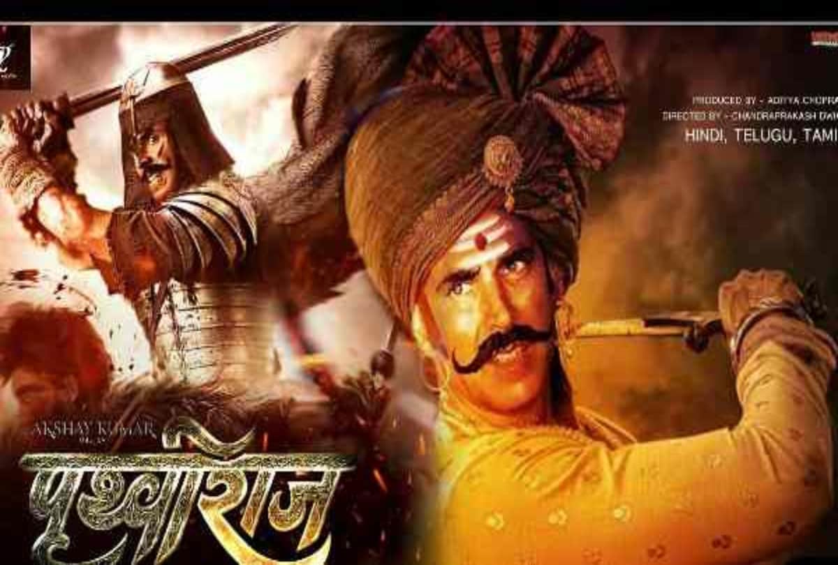 Prithviraj: Gurjar society gets angry for calling Prithviraj Chauhan a Rajput threatened to stop the screening of the film