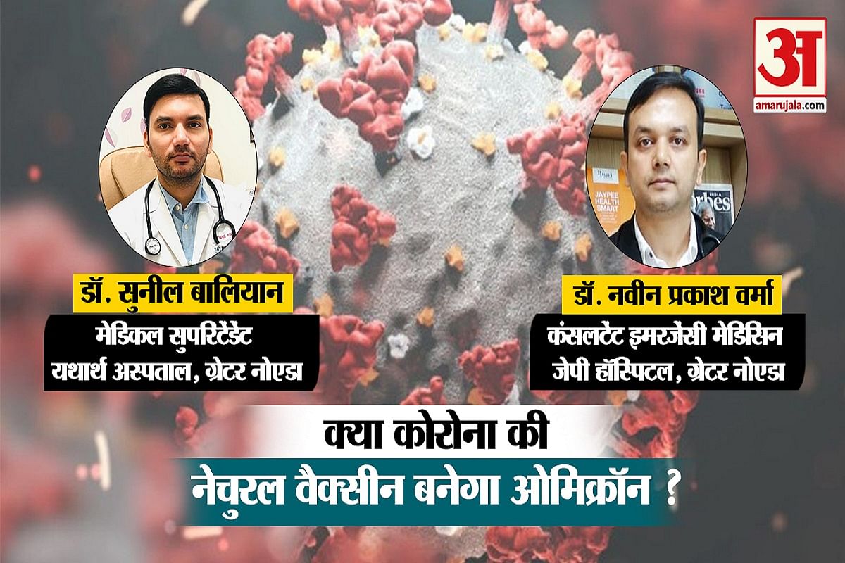 ओमिक्रॉन