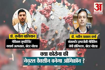 Will Omicron Infection develop Immunity in people know what doctors say