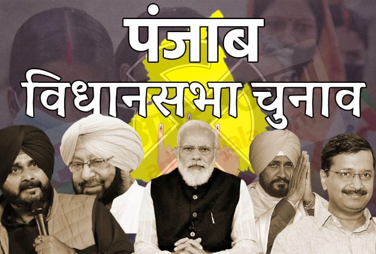 Punjab Assembly Election: Important issues are sidelined due to Verbal Spat Between Leaders 