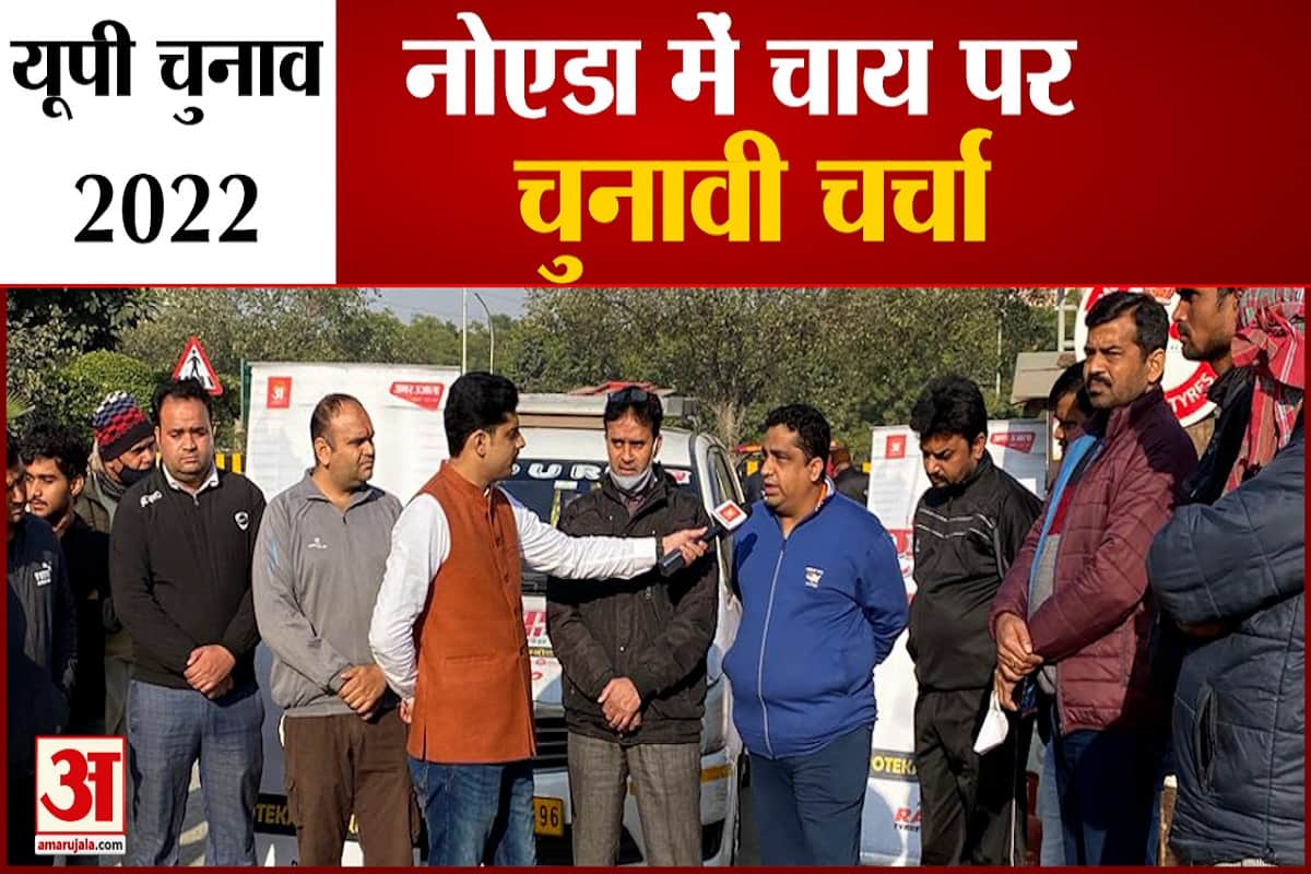 यूपी चुनाव