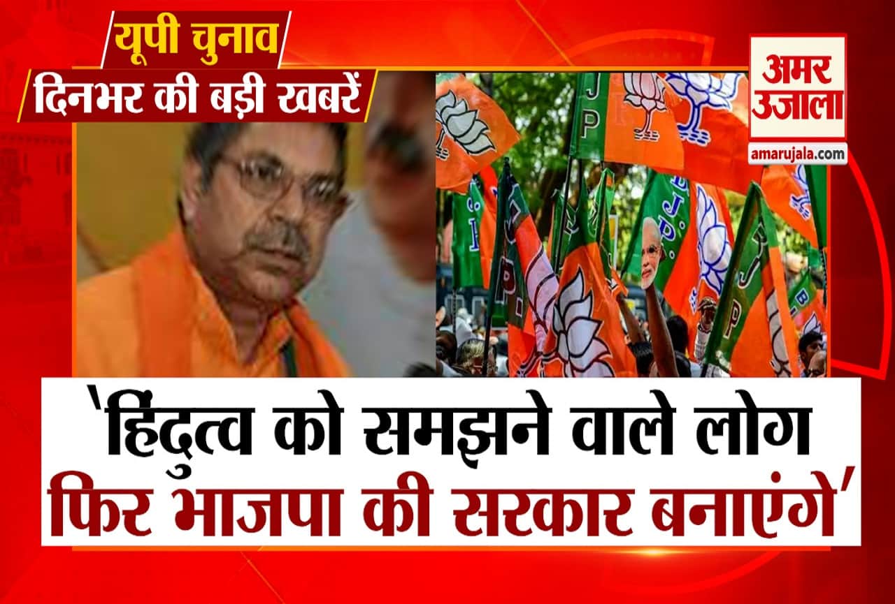 यूपी चुनाव