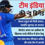 दक्षिण अफ्रीका दौरे के लिए भारतीय वनडे टीम का एलान