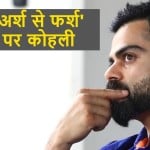 विराट कोहली