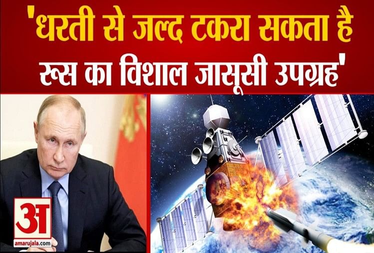 Russia's Giant Spy Satellite May Collide With The Earth Soon, The ...