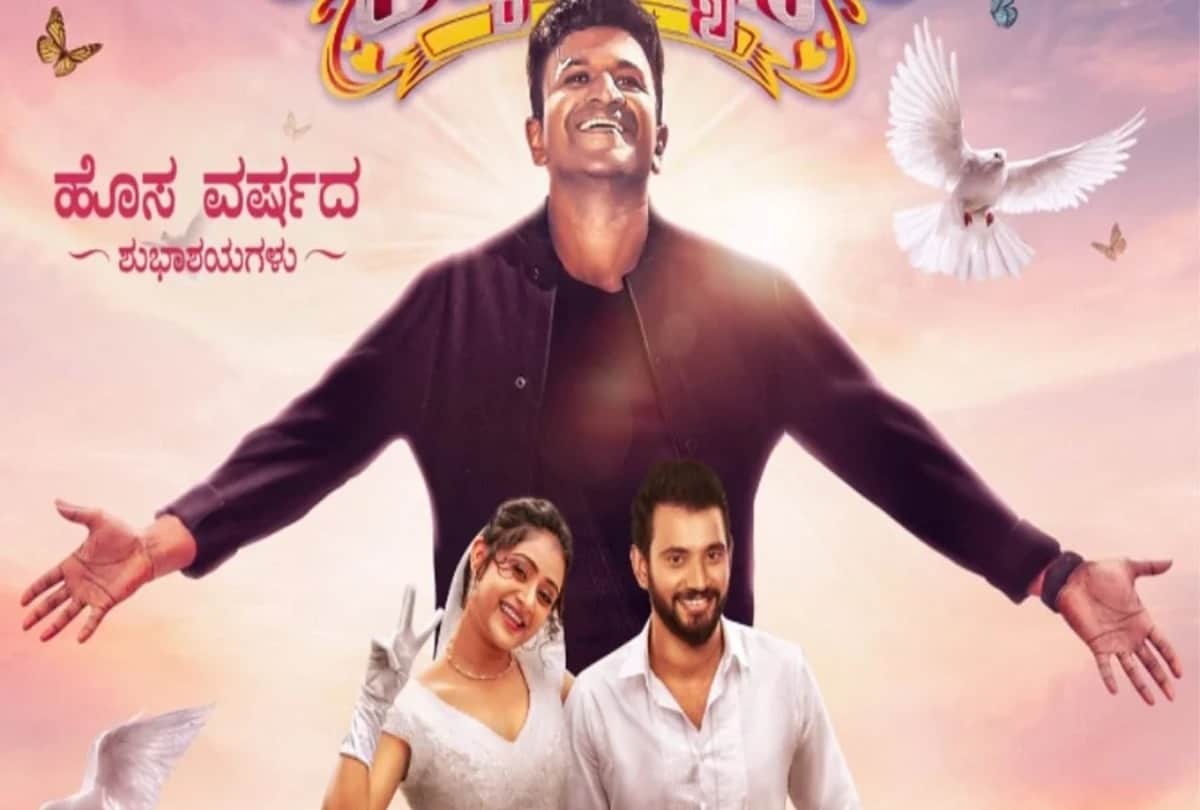 Luckyman: First look of Puneet Rajkumar last film revealed Late actor seen in a different style in the poster
