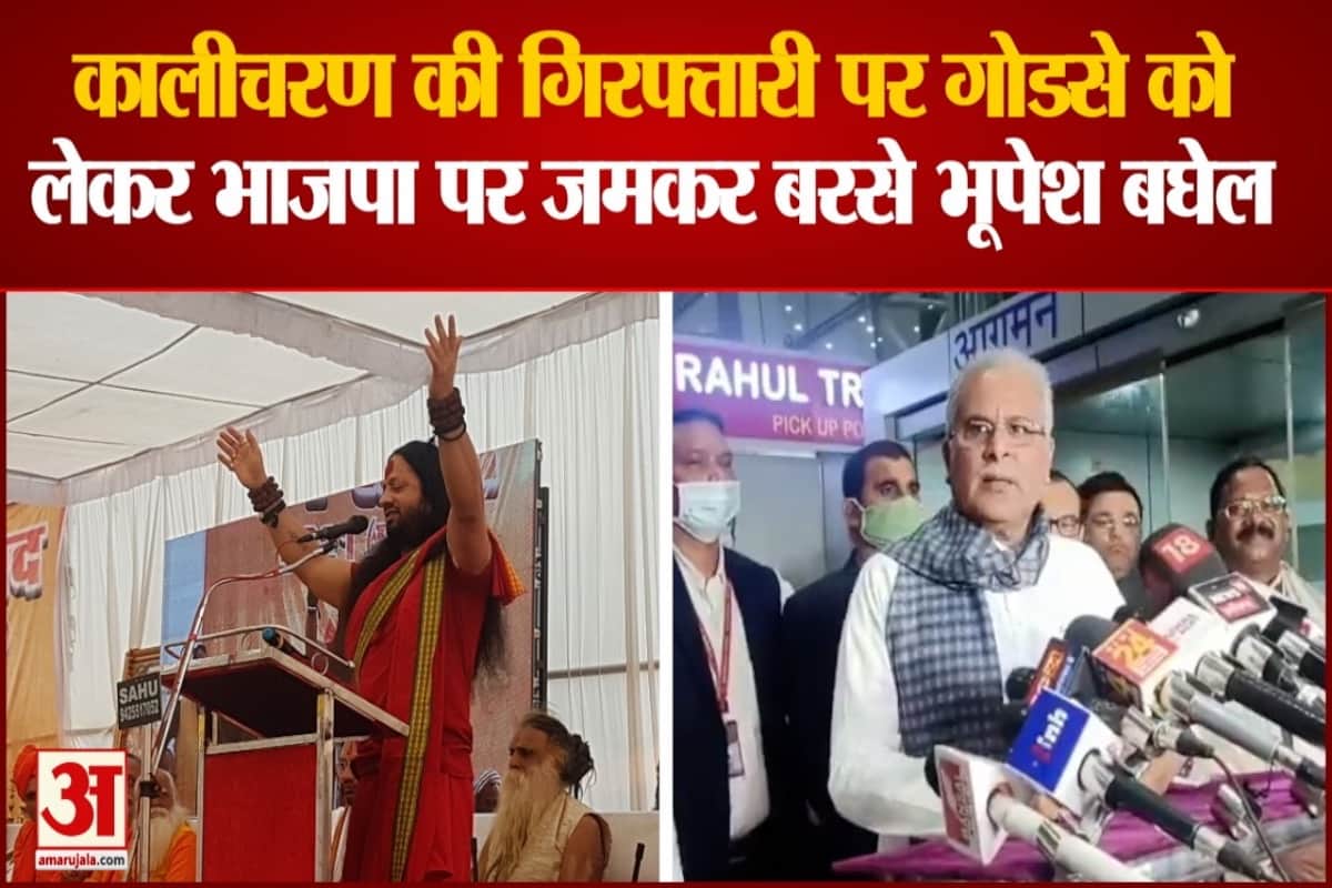 सीएम भूपेश का भाजपा पर हमला