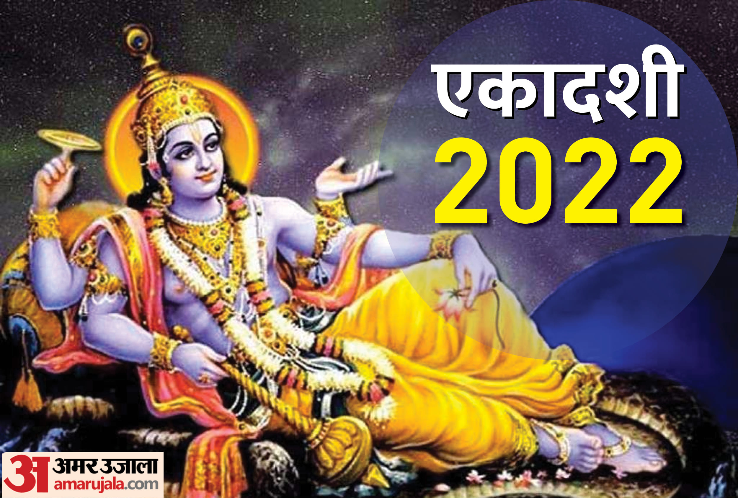 mohini ekadashi and thursday auspicious yog on 12 may