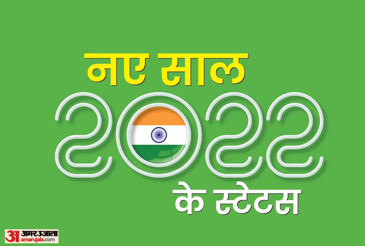 Happy New Year 2022 Wishes, Quotes, Messages, Images, Whatsapp Status, Greetings, Facebook Status, Shayari, Wallpapers in Hindi