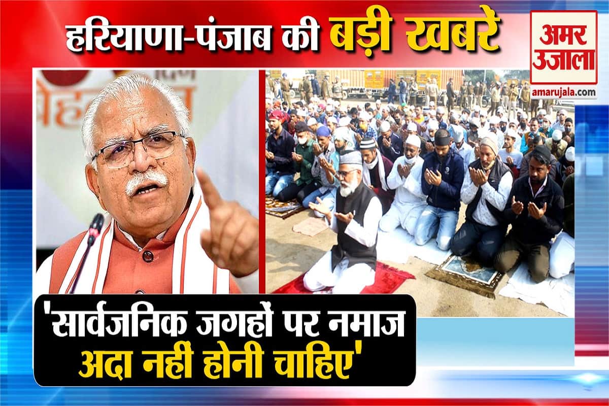 हरियाणा