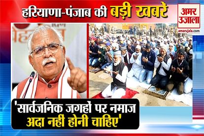 Haryana cm Manohar Lal says namaz should not be made a means showing strength and other big news