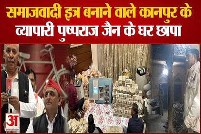 Raid on the house of Kannauj businessman Pushpraj Jain, who makes socialist perfume