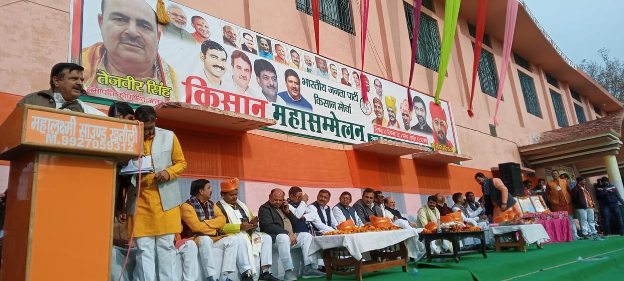 BJP Kisan Mahasammelan organized