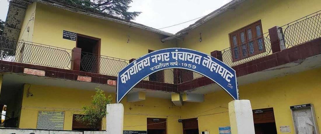 Welcome to Lohaghat Municipality