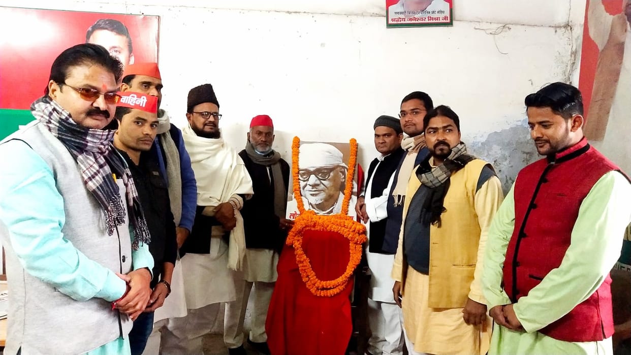 Remembering Lokbandhu Rajnarayan