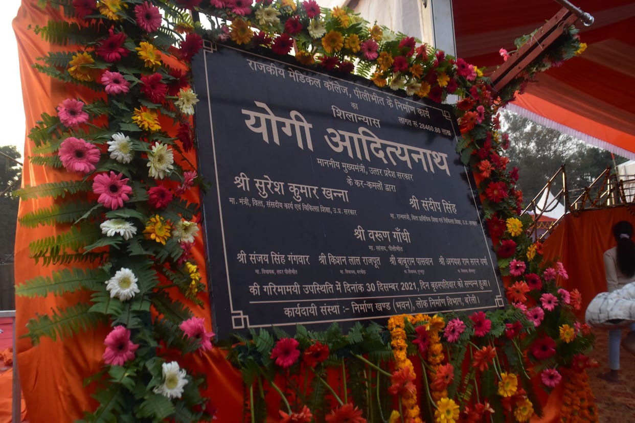 The district got the gift of 71 projects worth 380 crores