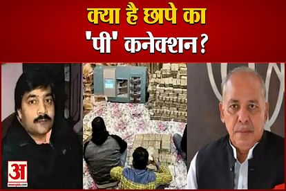 P Jain and P Jain: Tale of 2 perfume merchants raises some stink in UP
