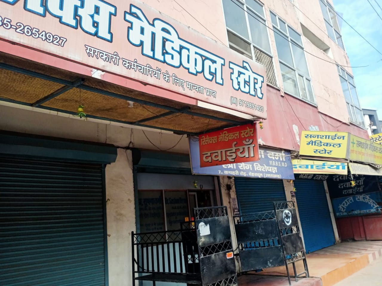 uttarakhand news: Chemists traders raised their voice against multi national companies, closed shops, see photos