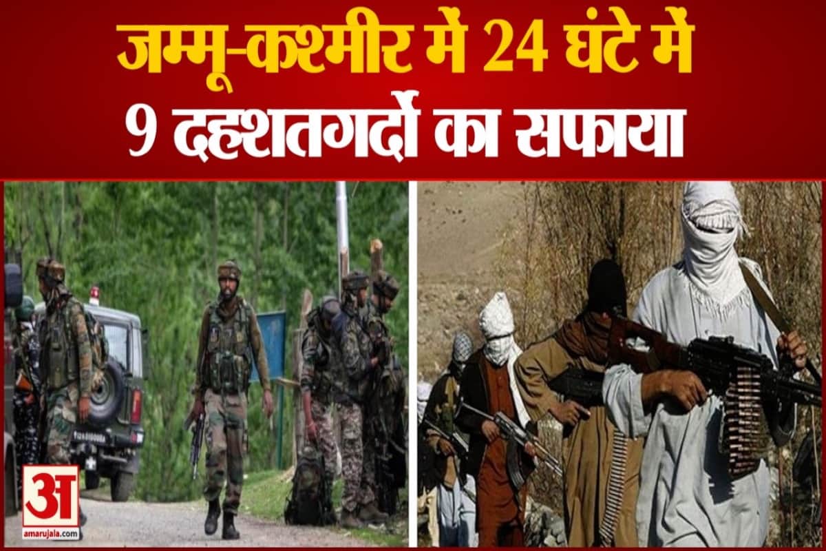 24 घंटे में 9 दहशतगर्दों का सफाया