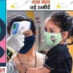 नववर्ष 2022