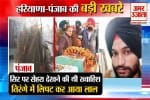 हरियाणा
