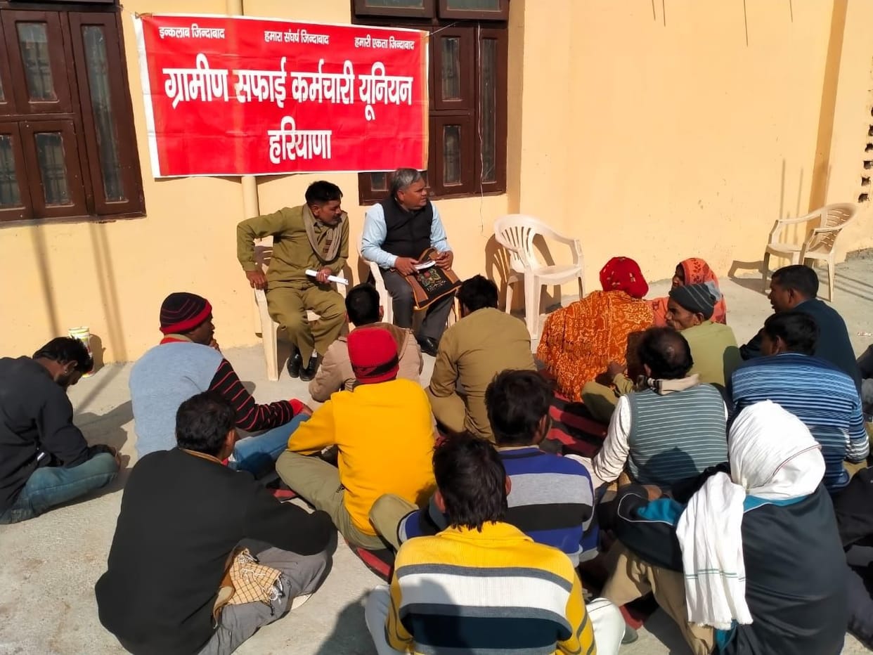 Rural Safai Karamcharis Union formed core committee regarding demonstrations for demands