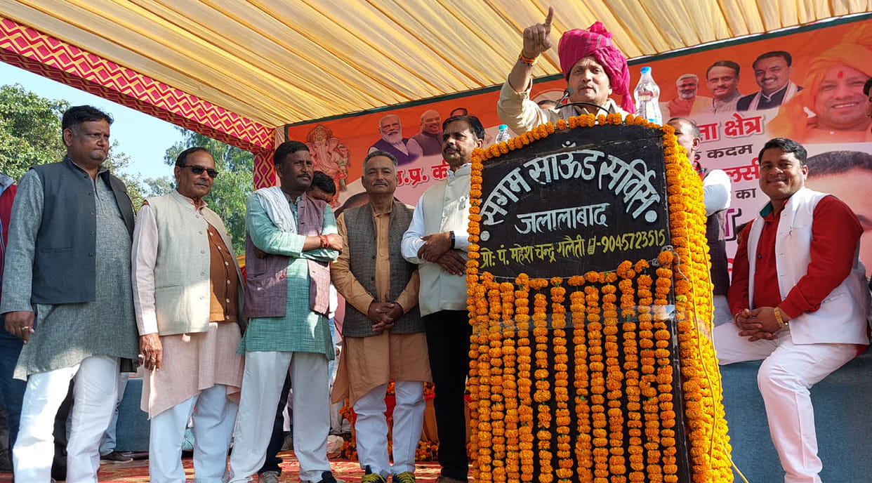 Biralsi committee to be formed with 1.40 crores, Balyan and Rana laid the foundation stone