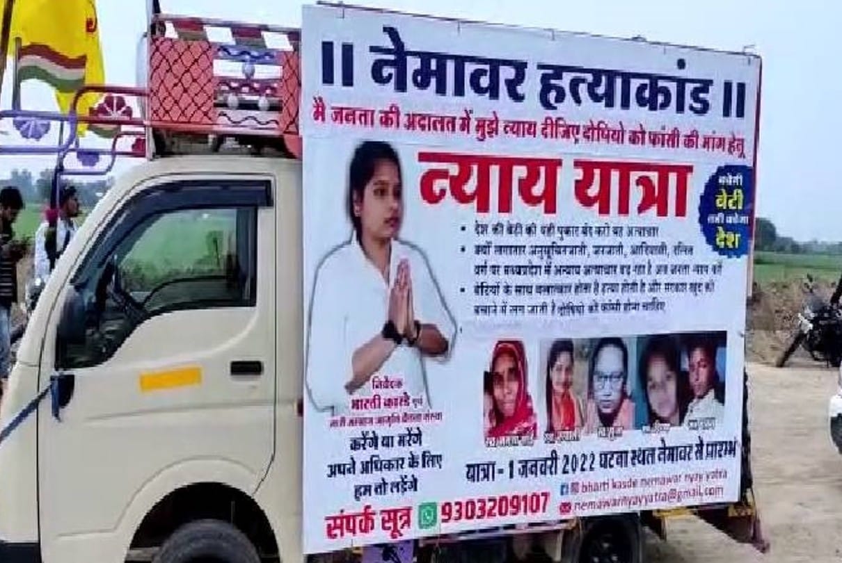 Dewas: Nyay Yatra started from Nemavar, will reach Bhopal on the 11th day, Bharti said – the accused have to be hanged, the journey will continue till justice is received..