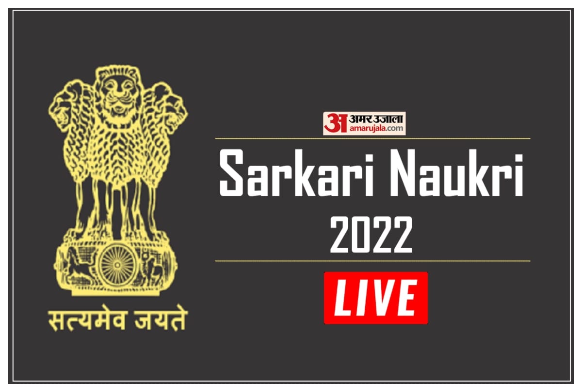 Naukri-Sarkari Result 2022 Live Latest Govt Jobs Alert 1 jan 2022 Railway RRC, SSC Bank Bharti Answer Key Hindi News Updates