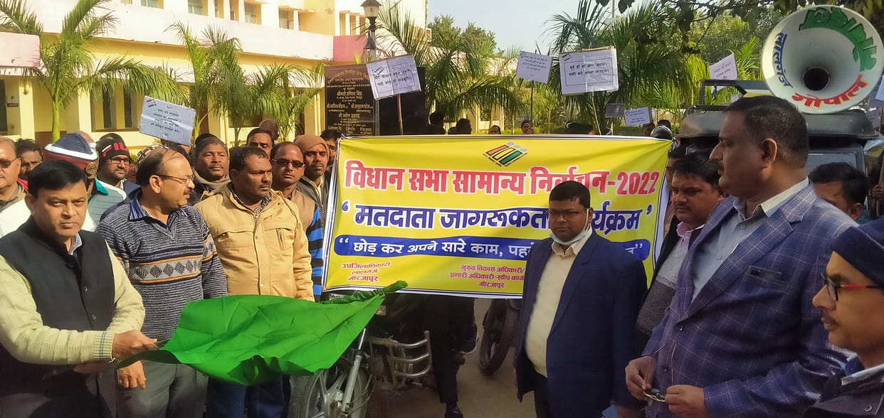 Made aware to vote in rally