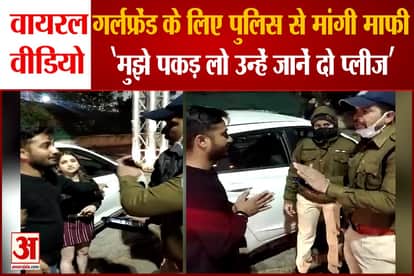 Police caught the couple returning from New Year celebration boy drama on the road for girlfriend