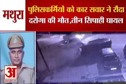 Mathura News Drunken Youths Climbed Car On Policemen Sub Inspector Died