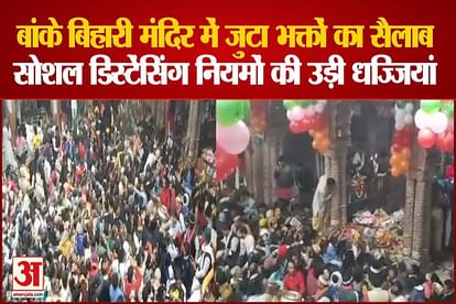 Crowd gathered in Vrindavan's Banke Bihari temple: Thousands of devotees arrived without masks