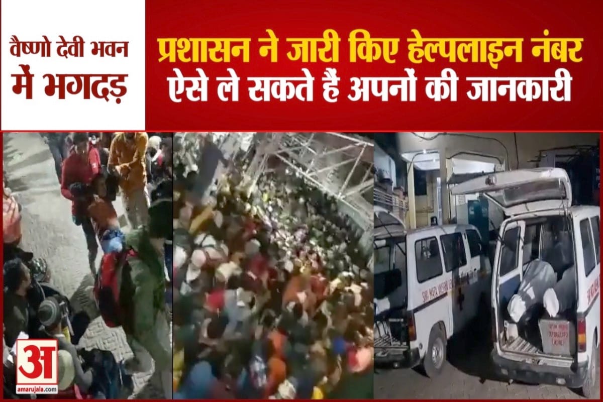 प्रशासन ने जारी किए हेल्पलाइन नंबर