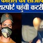 कटरीना विक्की शादी