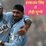हरभजन सिंह ने कप्तानी को लेकर बड़ा बयान दिया