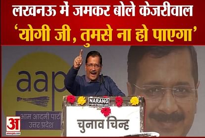 UP elections: Kejriwal said- 'Yogi ji, you will not be able to do so'