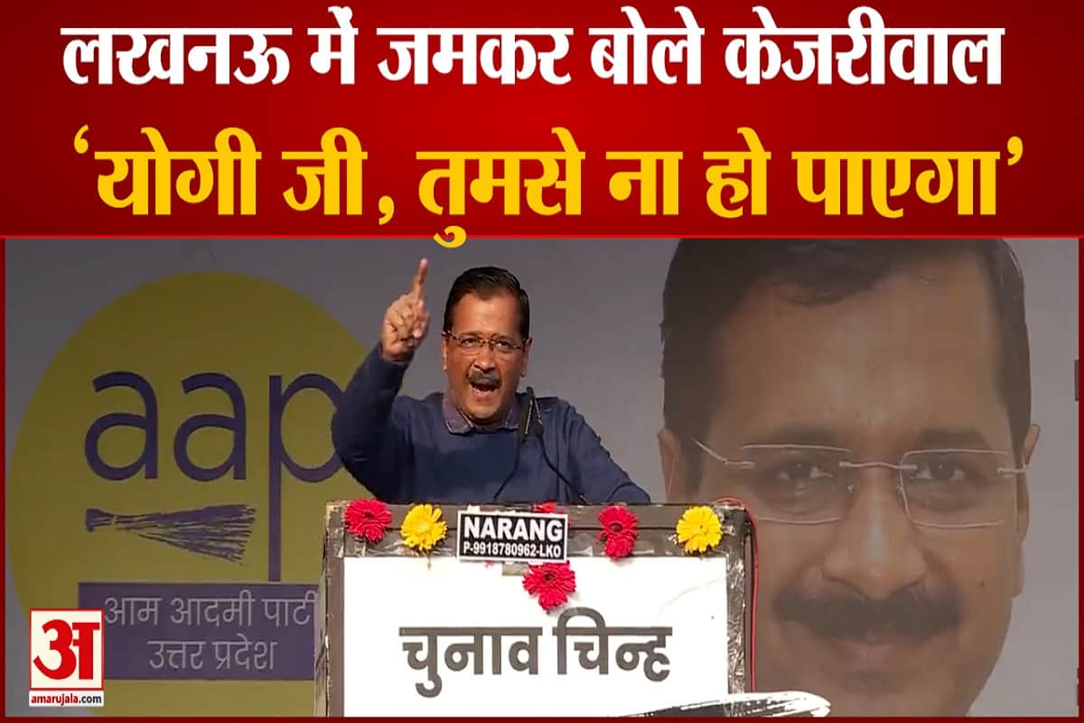 'योगी जी, तुमसे ना हो पाएगा'