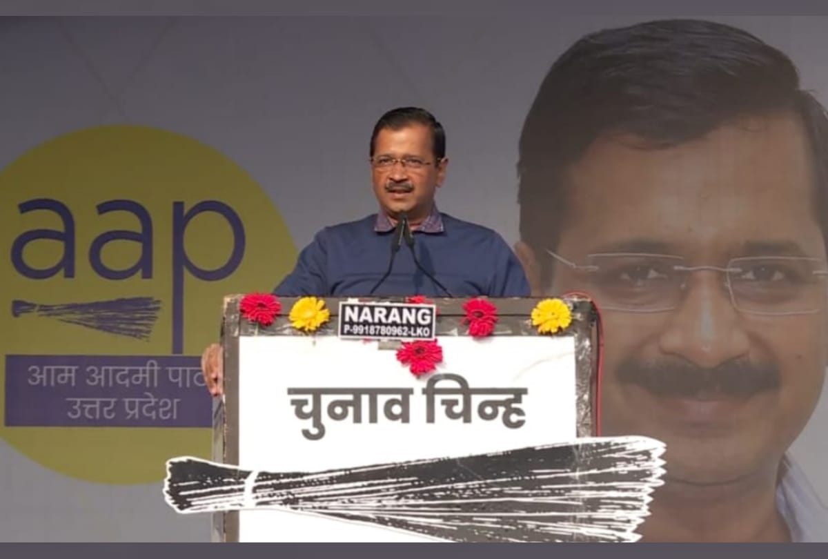 up election 2022 arvind kejriwal to address rally in lucknow up UP Election 2022 Arvind Kejriwal employment guarantee rally in Lucknow live update in hindi
