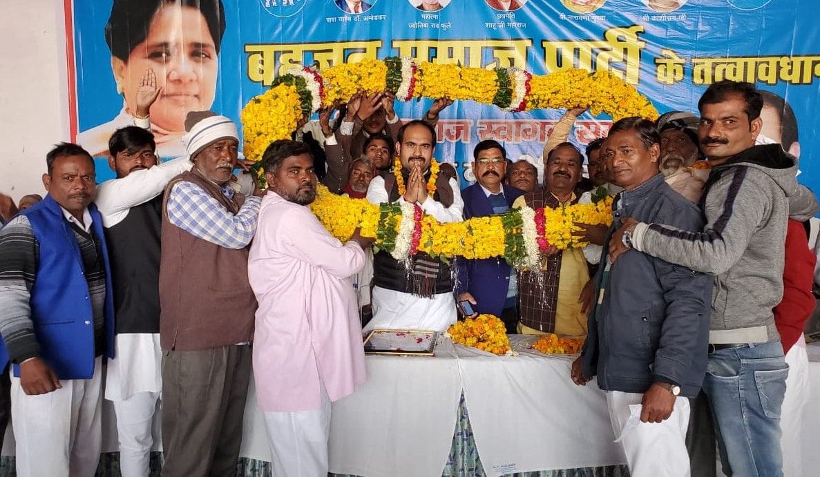Hathras: Strengthen BSP in upcoming elections: Dr. Avin