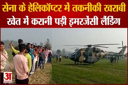 Jind: Technical fault in army helicopter, emergency landing in the field