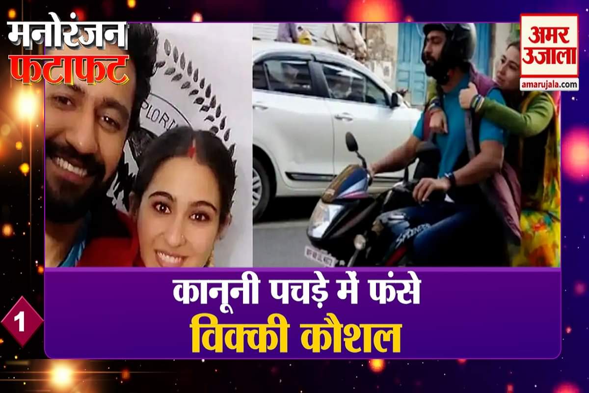 मनोरंजन खबरें