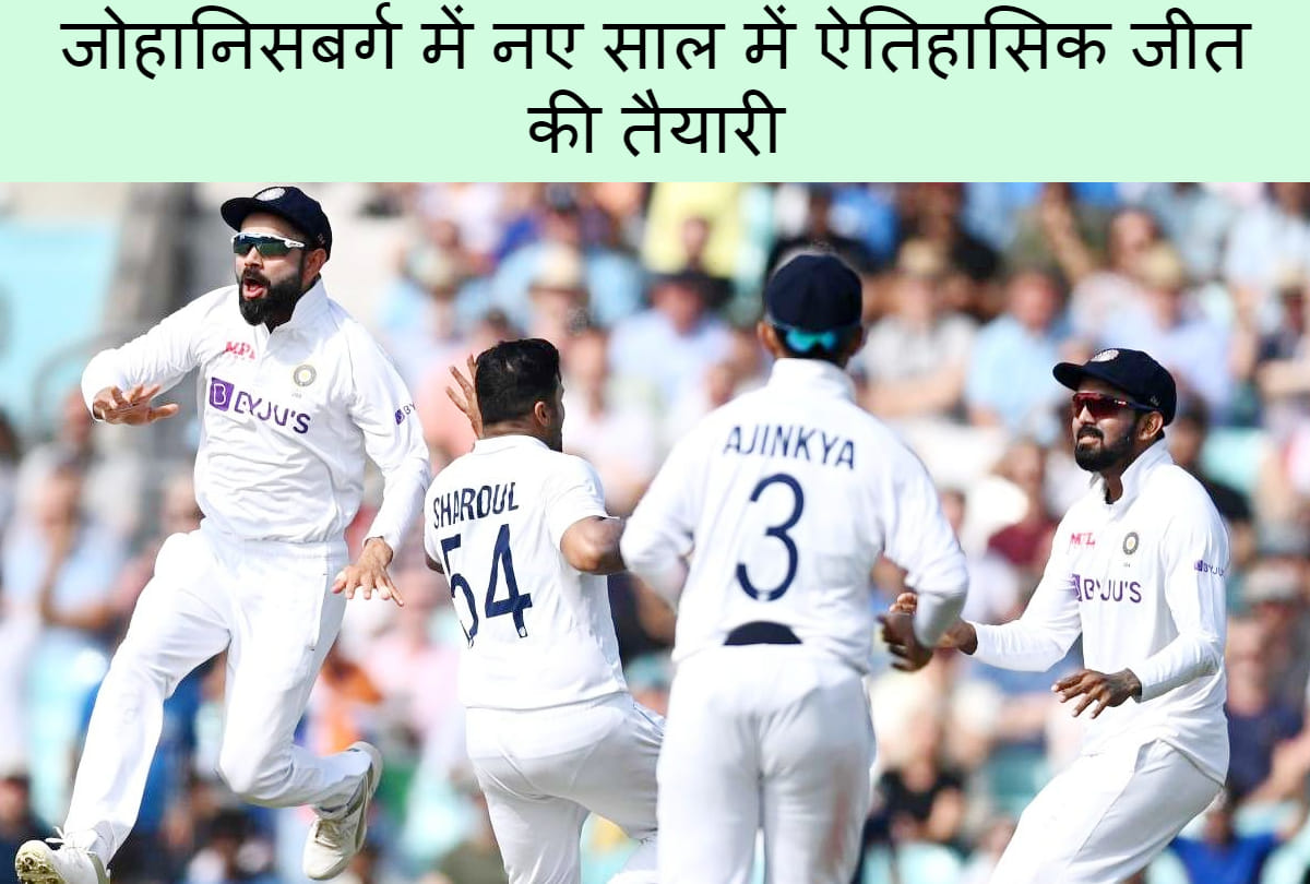 India vs South africa 2nd Test at Imperial Wanderers Stadium Johannesburg Preview Stats Playing 11 Prediction, Captain and Vice-Captain