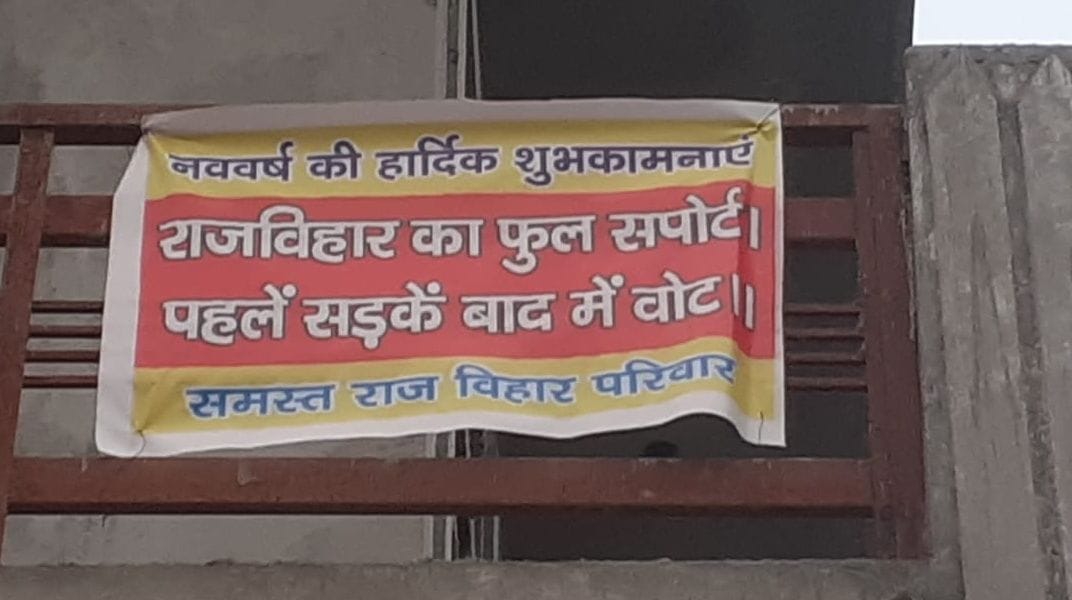 'Roads first vote later' hanging in Ranipur assembly
