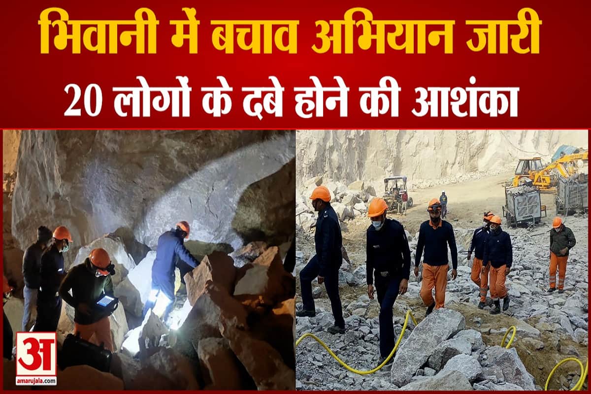 भिवानी में बचाव अभियान जारी